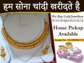 Cash For Gold In Noida Sector 18, Noida