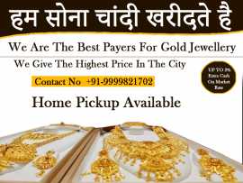 Gold Rate In Gurgaon, Gurgaon