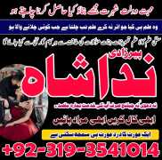 Manpasand shadi ka istikhara amil baba in pakistan, Al Khawr