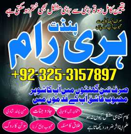 Amil baba in uk black magic specialist amil baba L, Dubai