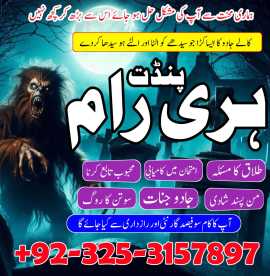 Expert new original amil baba Pakistan kala ilam , Dubai