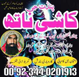 Professional amil baba in Multan , Black magic spe, Manama