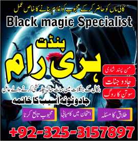 Real kala ilam amil baba in uae black magic specia, Dubai