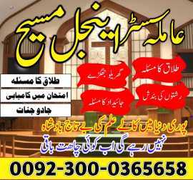 Kaly Jadu kay Mahir Amil Baba Angel Kaly Jadu ka E, Kabul