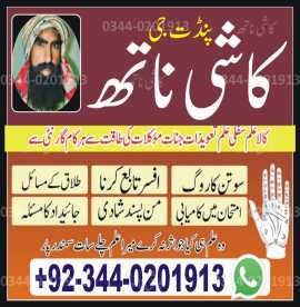 real kala ilam expert amil baba in lahore top auth, Kabul