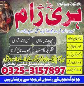 amil baba in Lahore amil baba in Islamabad Roh , Dubai