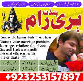 amil baba in Lahore , amil baba in Islamabad , Roh, Dubai