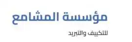 مؤسسة المشامع لأجهزة التكييف والتبريد ومقاولاتها, Hawalli