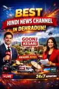Best Hindi News Channel in Dehradun, Dehra Dun