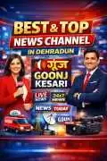 Best and Top News Channel in Dehradun, Dehra Dun