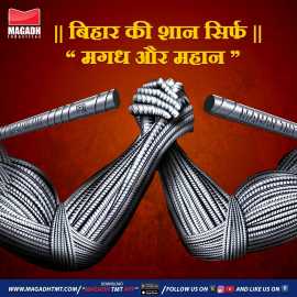 Unveiling the Power of Magadh and Mahan, Patna