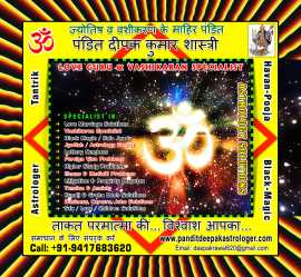 Pandit Deepak Kumar Astrologer , Ludhiana