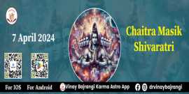Chaitra Masik Shivaratri