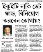 Mutual Funds in Siliguri	, Siliguri