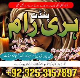 Amil baba professional kala ilam Karachi| kalajadu, Dubai