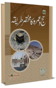 Umrah ke Faraiz, Altona