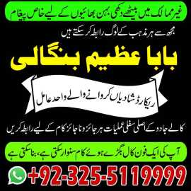 amil baba azeem| top kala jaduexpert+92-3255119999, Dubai
