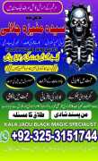 Amil baba in Karachi Hindu amil baba, Herat
