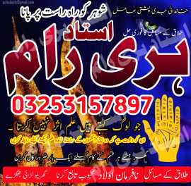 Real amil baba Pakistan contact number for love an, Dubai