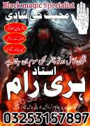 Real kala ilam expert amil peer baba Karachi , Dubai