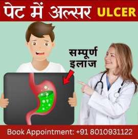 Best Ayurvedic Treatment For Gastric Ulcer in West, Diwana