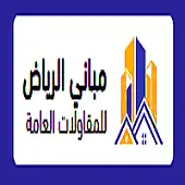 مؤسسة مباني الرياض للمقاولات العامة, Riyadh