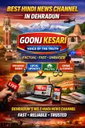 Best Hindi News Channel in Dehradun, Dehra Dun
