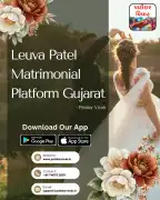 Leuva Patel Matrimonial Platform Gujarat , Ahmedabad