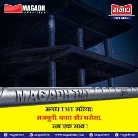 Build with Confidence: Choose Magadh TMT Bars, Patna