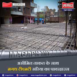 Experience Unmatched Strength with Magadh TMT Bars, Patna