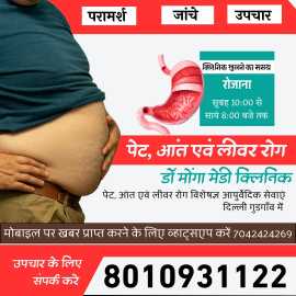 Best Doctor For Liver Disease Treatment Near South, Budha