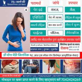 Best Gastro Doctor in Gurgaon Sector-28 , Gurgaon