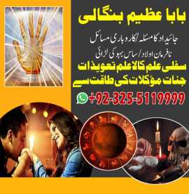 Certified Amil Baba in Asia kala jadu expert , Adana