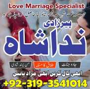 real kala jadu taweez expert amil baba in pakistan, Dayrah