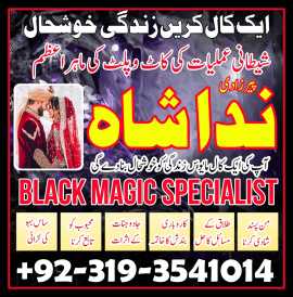karachi authentic amil baba in gujranwala kala ilm, Al Khawr