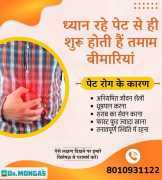 Top Stomach specialist doctor in Pitampura, Delhi , Gurgaon