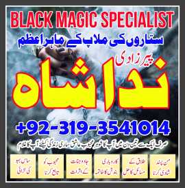 Amil Baba Contact Number Dubai Amil Baba In German, Brunflo