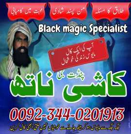 No1+ Top Vashikaran Specialist in Uk Black Magic S, Pago Pago