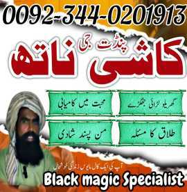 No1+ Top Vashikaran Specialist in Uk Black Magic S, Pago Pago