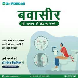 Piles Clinic in South Delhi Call 8010931122, Gurgaon