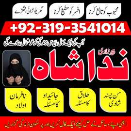 Karachi Specialist Amil Baba Bangali IN Qatar UK, Elliniko