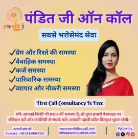 Instant Astrology Free | Pandit Ji On Call, Jaipur
