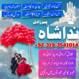 kala jadu expert amil baba london karachi islamaba, Drama