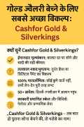 The Best Cash for Gold in Noida Sector 18, Noida