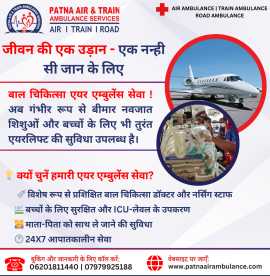 Just Get the Features in Patna Air Ambulance , Patna