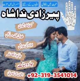 Uk Special Amil Baba In USA UAE Kala Ilam Contact, Africo Nuovo