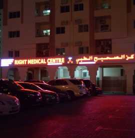 Reputed Hospitals in Sharjah - Best Medical Servic, Abu Dhabi