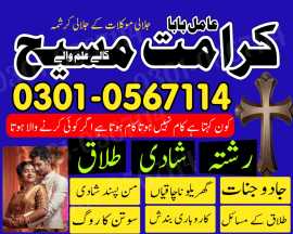 No #1 KALY ILM WALAY BABA BLACK MAGIC EXPERT AMIL , Aberford