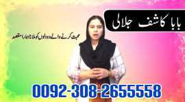 Amil baba in America, amil baba in london, amil , Jalalabad