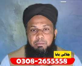Amil baba in America, amil baba in london, amil , Jalalabad